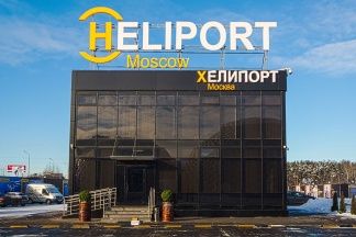 Первым делом — вертолеты