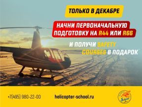 Только в декабре: АУЦ дарит подарки!