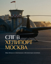 Новый уровень сервиса